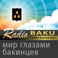 Радио Баку Интернешнл