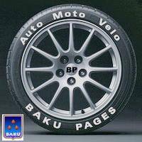 Авто Мото Вело Клуб