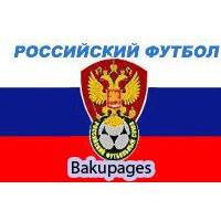 Российский футбол