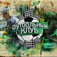 Футбольный Клуб БП